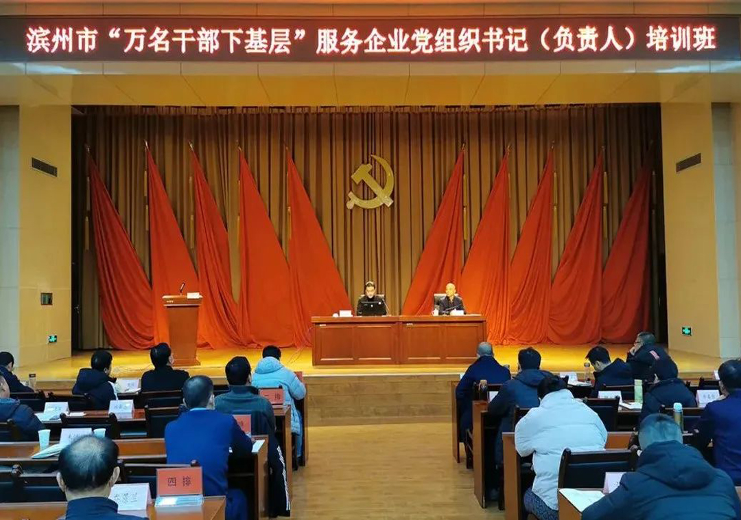 “万名干手下基层”培训班 | 王荣博分享企业高质量发展的“J9集团直营”思路